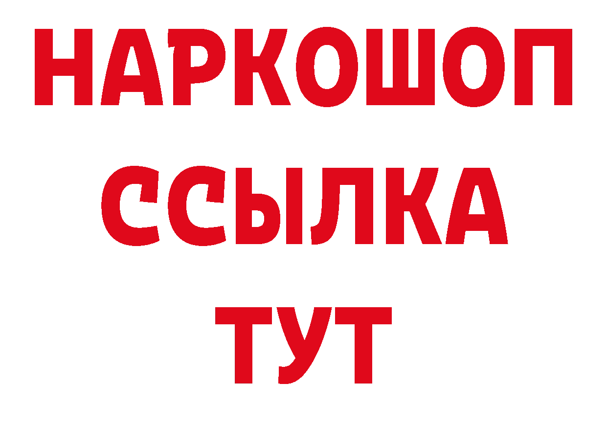 Магазины продажи наркотиков площадка наркотические препараты Пойковский